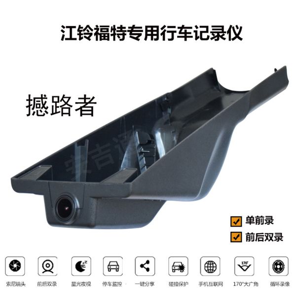 

it is suitable for 1600p2k hd hidden wifi dash cam of ford road shaker special vehicle car dvr