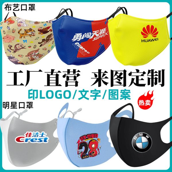 

printing mask pattern text ice silk cotton star mask repeated washing