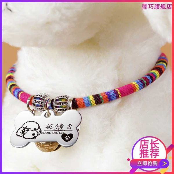 

dog lose proof collar lettering gold teddy dog cat pet bell tag