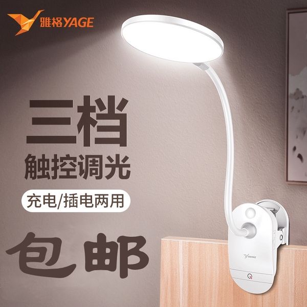 

yager usb charging clip desk 18650 lithium eye protection ring lamp t102