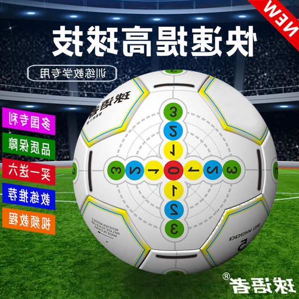 

patent to improve football skills no. 345 quality guarantee for children, primary and secondary school students, teenagers adults