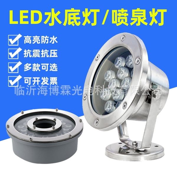 

led spotlight outdoor waterproof colorful color changing fountain fish pond landscape super bright underwater lamp