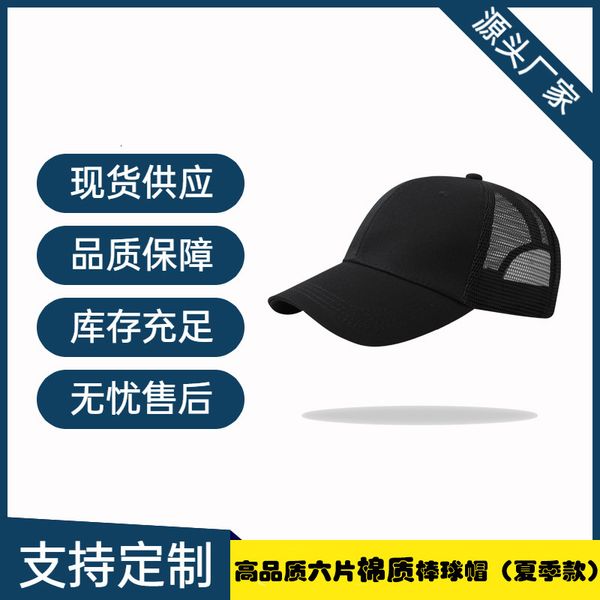 

ball caps cotton baseball summer breathable net cap men's and women's sun hat enterprise advertising volunteers, Blue;gray