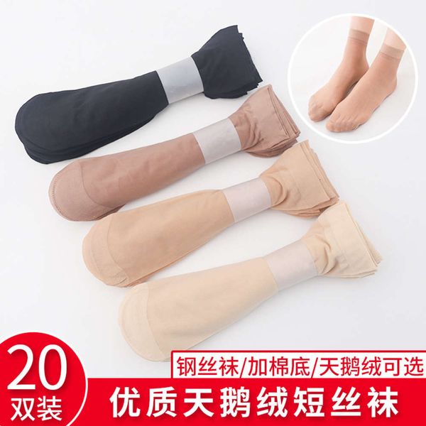 

silk stockings women's thin short silk black flesh wear-resistant steel middle tube spring and autumn crystal cotton, Black;white