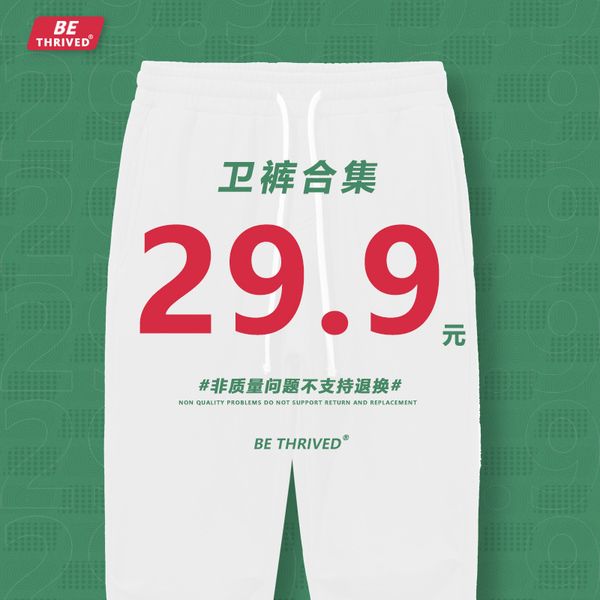 

be men's wear | special 29.9/piece, Black