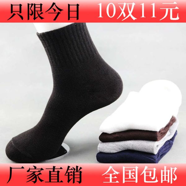 

pairs leisure medium black white polyester cotton autumn winter