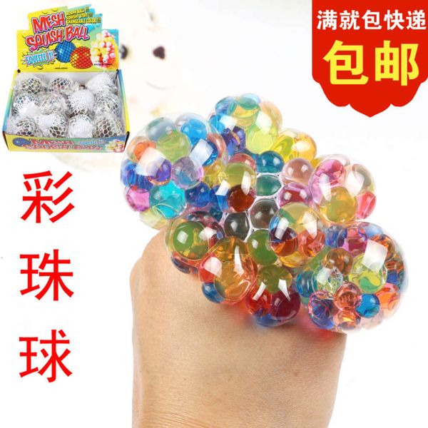 

children's new strange toys color bead vent extrusion grape ball