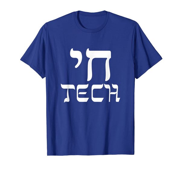 

chai tech funny hebrew t-shirt novelty jewish gifts, White;black