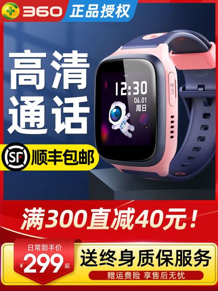 

4g dual netcom 360 children's telephone watch 8x primary school boys and girls intelligent waterproof gps positioning multifunctional m