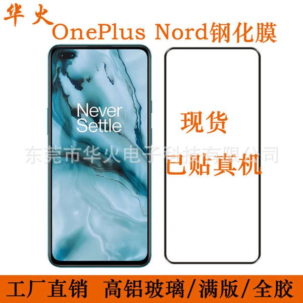 

oneplus nord screen 5t full gel glass plus 6 toughened mobile phone film