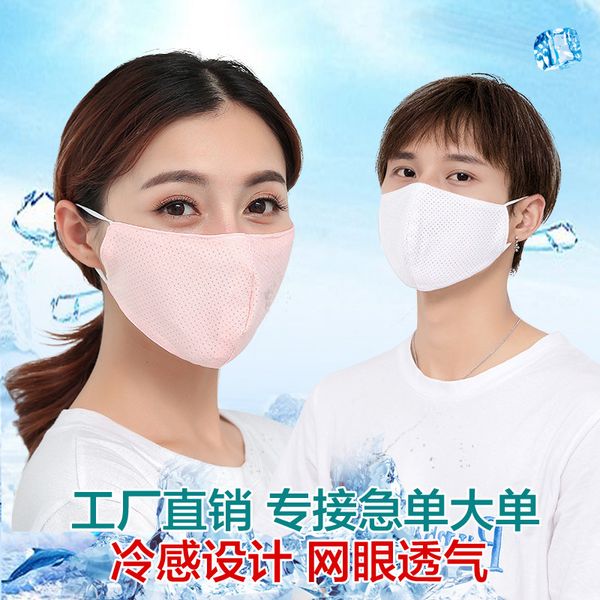 

feeling cold ice mask thin mh sunscreen and dustproof sunshade white