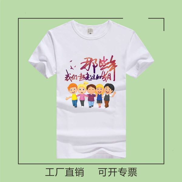 

modal blank children's short sleeve heat transfer t-shirt printed in white