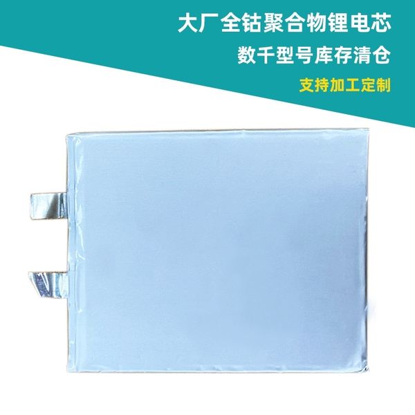

dachang all cobalt a polymer cell 516487 4930mah soft pack lithium battery 4.4v