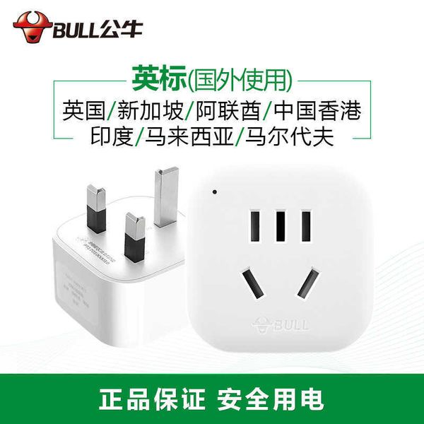 

bull converter gn-901e british standard plug conversion socket uk hong kong maldives