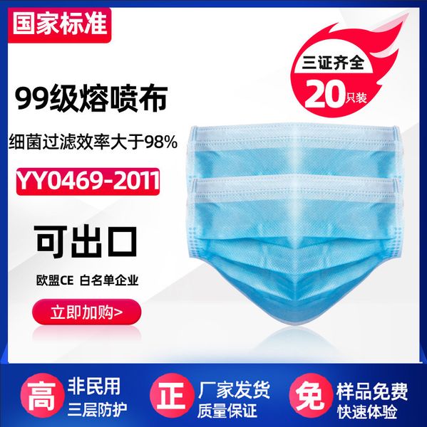 

disposable yuzhongjian mask ear hanging dust breathable three layer [20 piec / pack]