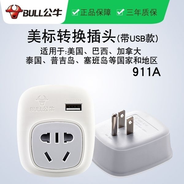 

bull conversion socket series standard mobile phone charging plug converter american usb power adapter