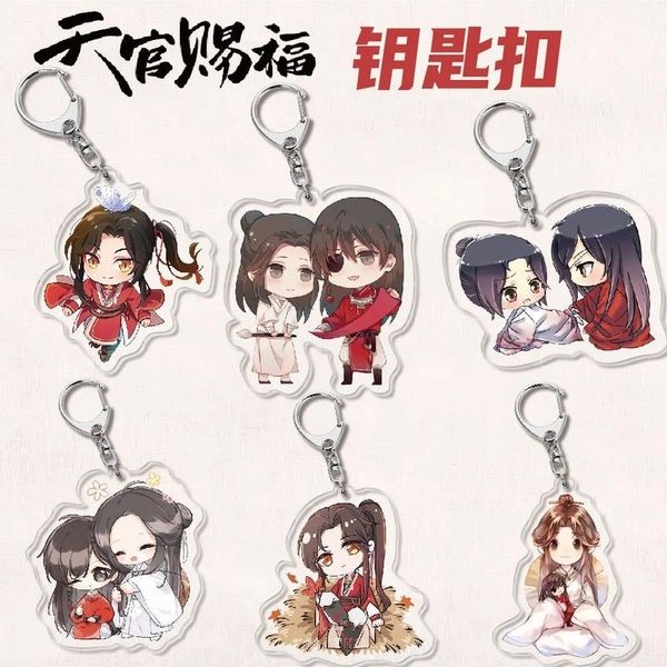 

keychains heaven officials blessing keychain man anime key chain women holder cute couples keyring creative metal for pants porte clef, Silver