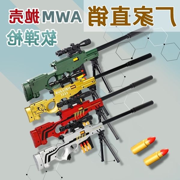

net red same awm 98k shell dropping soft bullet gun boy imitation pistol toy