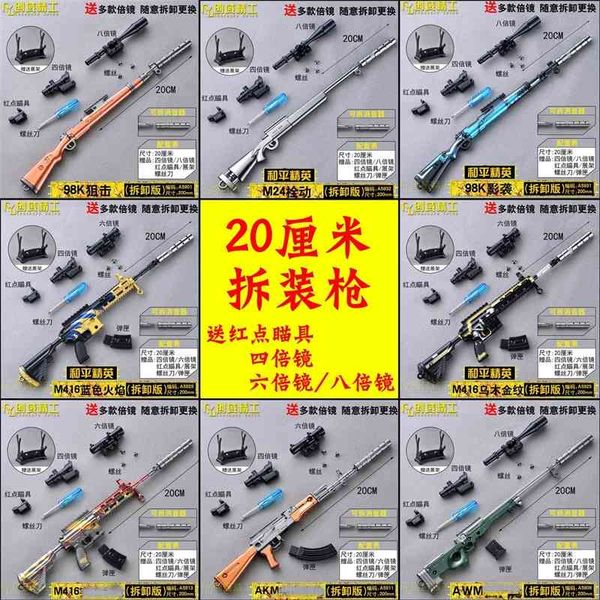 

jedi survival and peace 20cm assembly collection model disassembly keychain alloy toy game gun elite