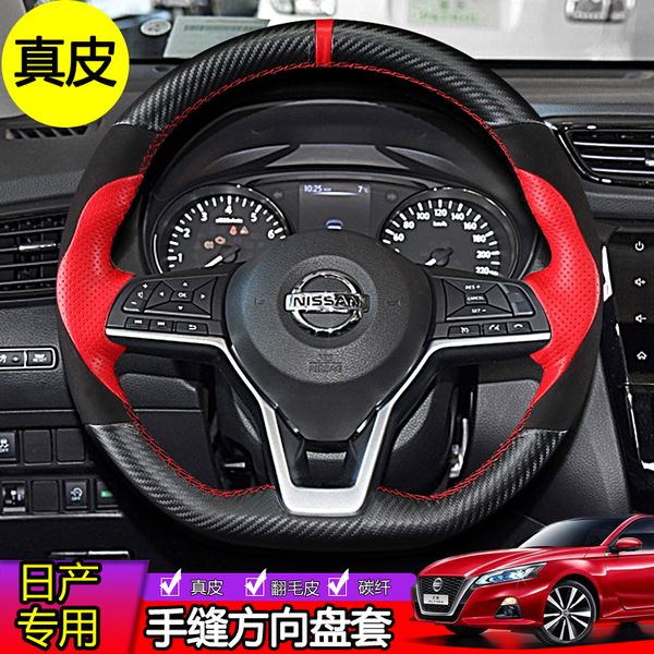 

suitable for nissan teana qijun xiaoke qida jinke loulan hand sewn leather steering wheel cover