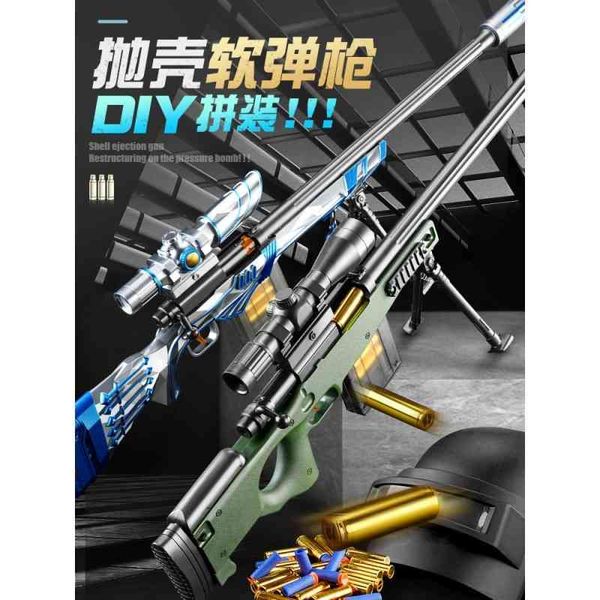 

pull bolt and throw shell m24 star belief children's toy soft bullet gun simulation 98k g sniper awm chicken eating boy ak
