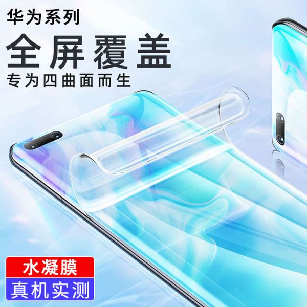 

huawei p40pro toughened water condensing p30pro mobile phone full screen coverage blue light proof p20 protective film explosion