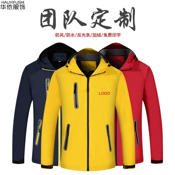 

advertising shirt coat outdoor windproof and rainproof mountaineering jacket express printing, Blue;black