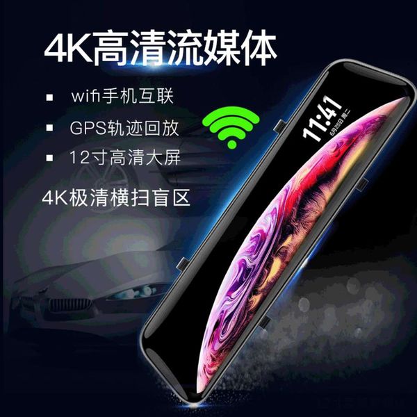 

lubao 12 inch 4k hd streaming media intelligent rear view mirror dash cam car dvr