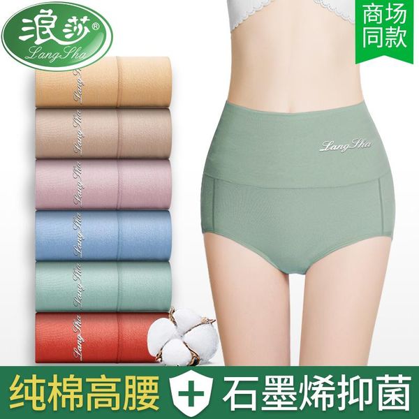 

women's panties underwear lanswe cotton women summer tall waist belly in ms buttock bigger sizes triangle shorts thin, Black;pink