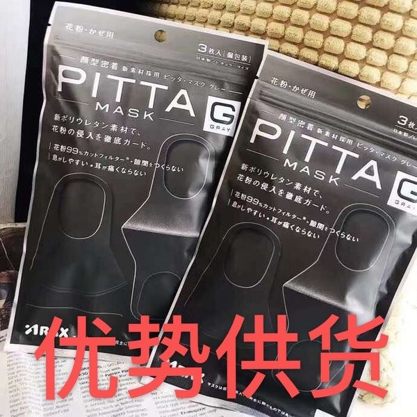 

same the pitta mask in japan fashion repeated washing dust sponge delicate