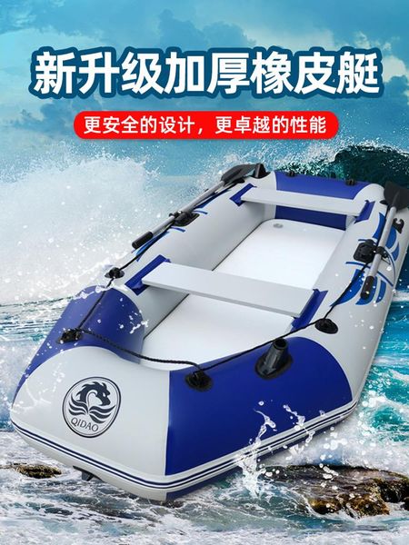 

rafts/inflatable boats rubber dinghy thickened fishing boat hard bottom inflatable wear-resistant assault rafting hovercraft kayak