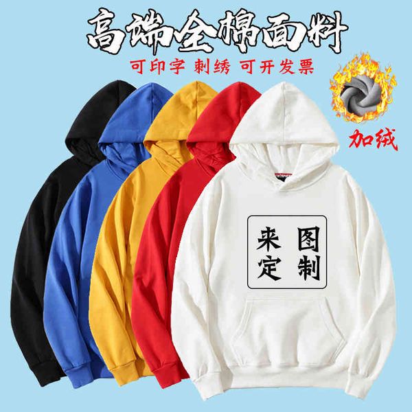 

autumn and winter thickened plush hooded sweater print pullover round neck men's sweater embroidery, Black