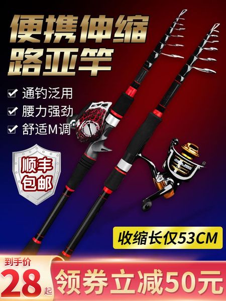 

boat fishing rods mini road sub pole portable vibration out retractable long throw carbon makou complete set