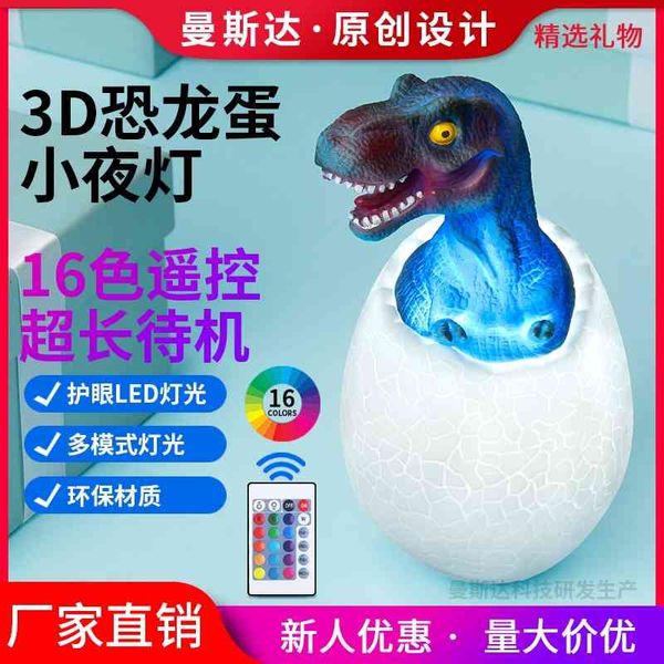 

2021 colorful new strange led night touch pat dinosaur light