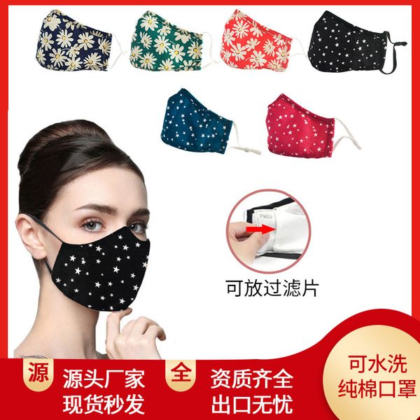 

mask pm2.5 fashion chintz daisy washable and pggable filter