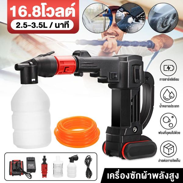 

car washer 16.8v gun pump high pressure cleaner portable washing machine electric cleaning auto device