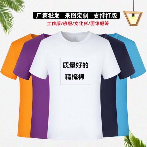 

200g combed cotton with round neck short sleeve advertising t-shirt for parents and children, White