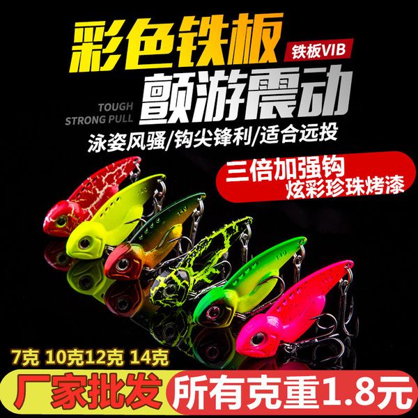 

metal tease vib long throw sub 7g hard bionic cocked mouth fake bait sequin