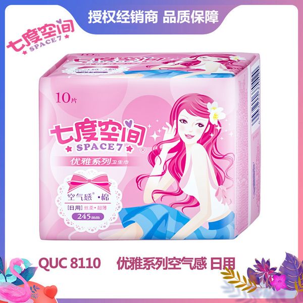 

seven dimensional space elegant seri daily sanitary napkin aunt towel 245mm quc8110