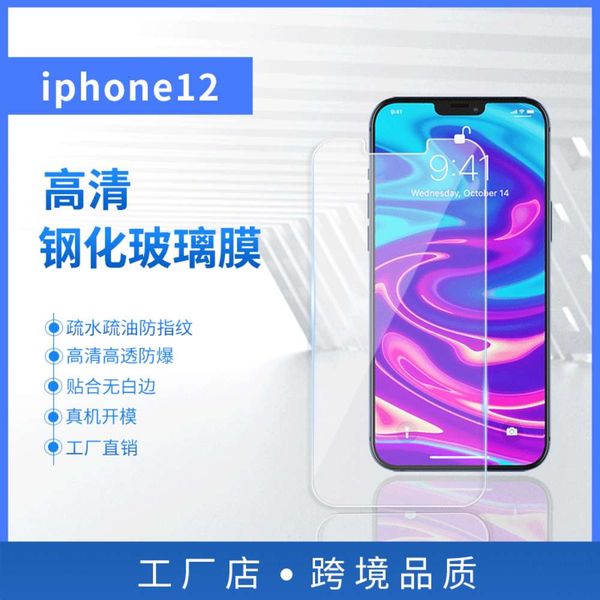 

suitable for high definition glass vip 12 cell phone iphone toughened film