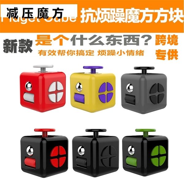 

new six sided finger sports toy small gift decompression cube