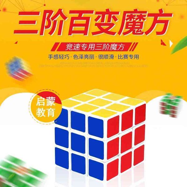 

third order cube decompression puzzle competition special training thinking intelligence beginner teaching toy