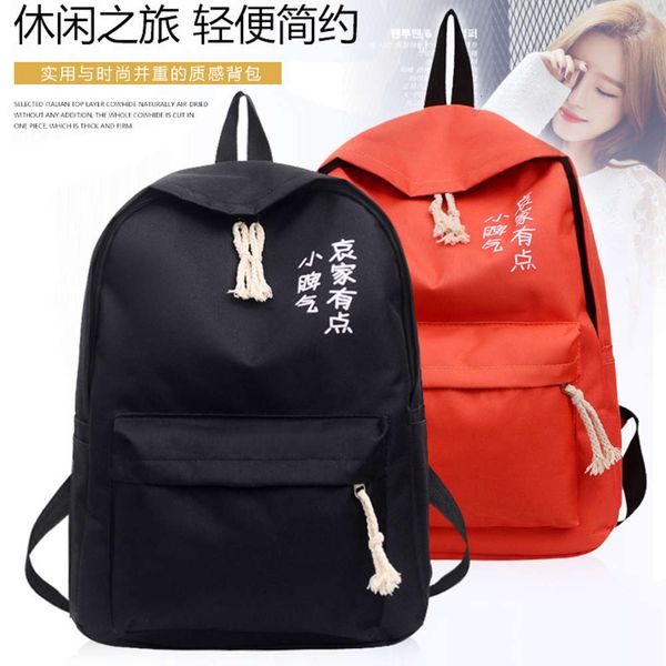

hbp schoolbag girl's fashion korean version junior high school students' backpack