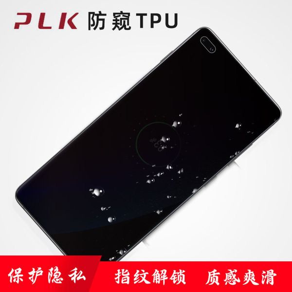 

new product launch frosted anti glare anti peep tpu film for iphone x