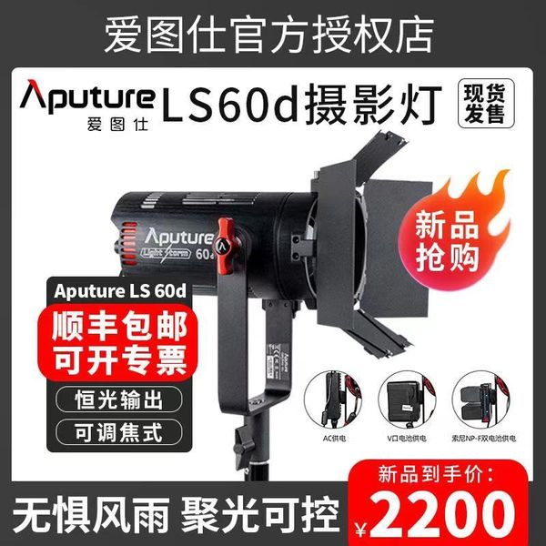 

aputure ls 60d pgraphy lighting for camera video p light 5600k studio light