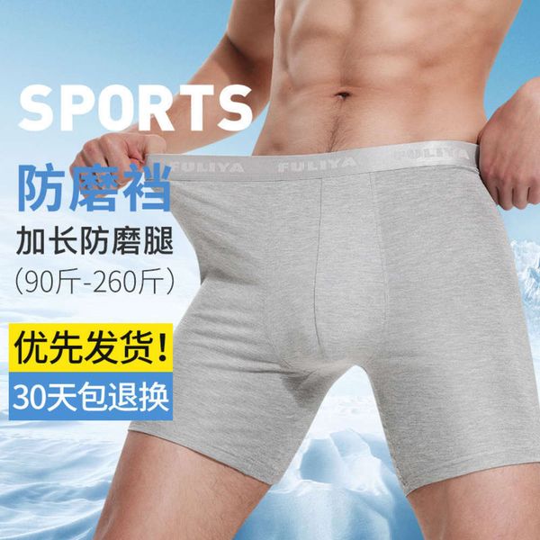 

underwear men's flat pants wear-resistant leg lengthening summer large fat running middle waist, Black;white