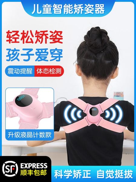 

accessories children's humpback corrector lcd smart counting correct scoliosis student posture belt youth vision protection prevent ric