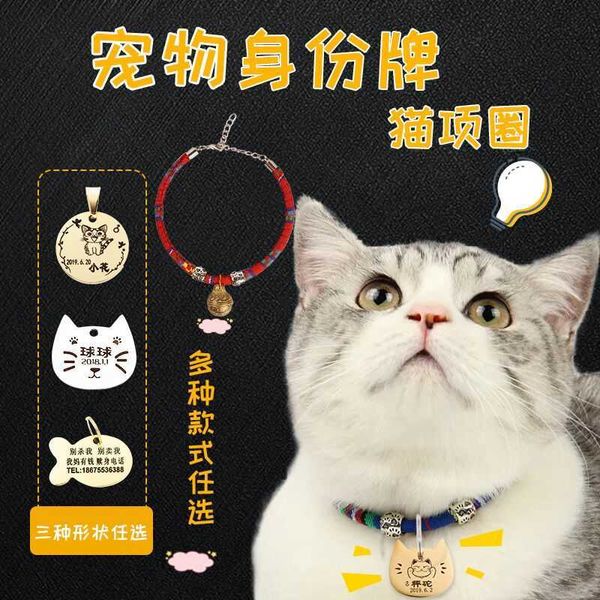 

factory id collar lettering to prevent losing dog tag head cat bell pet teddy tag