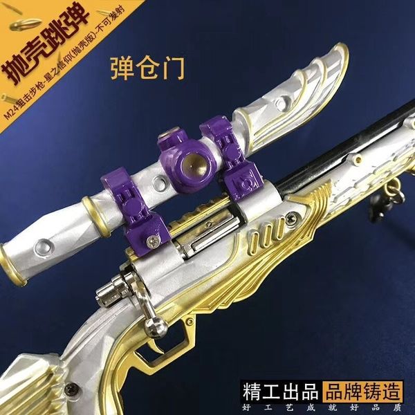 

peace elite stimulates the belief of m24 star in battlefield1