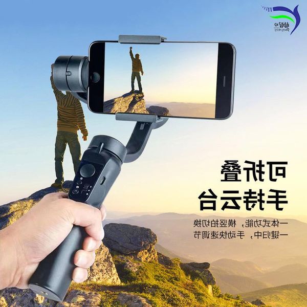 

cross-border live gyroscope gimbal stabilizer three-axis phone version mobile anti-shake of h4 upgraded pgraphy outdoor handheld ommho